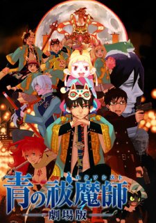Ao No Exorcist Movie