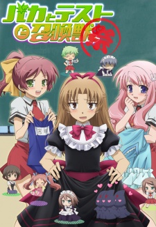 Baka To Test To Shoukanjuu: Matsuri 1