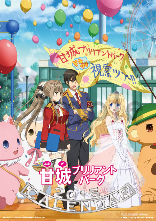 Amagi Brilliant Park 1