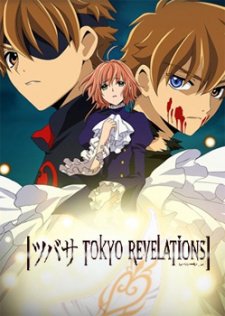 Tsubasa: Tokyo Revelations 1