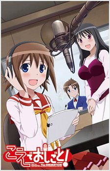 Koe De Oshigoto! The Animation