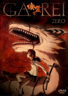 Ga-Rei Zero 1