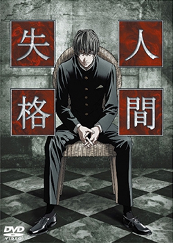 Aoi Bungaku Series 1