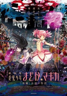 Mahou Shoujo Madoka★Magica Movie 2: Eien No Monogatari Full
