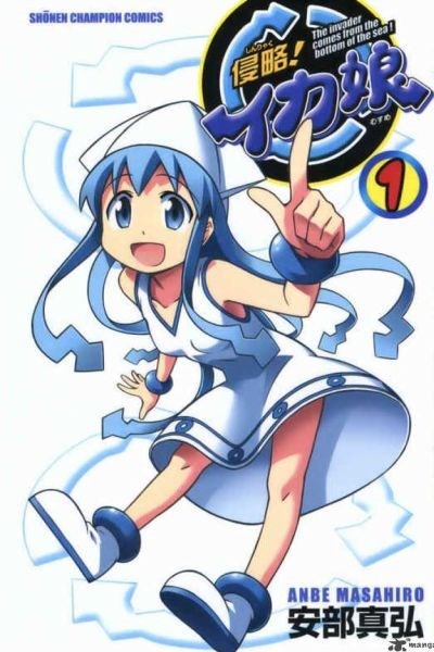 Shinryaku!? Ika Musume 2 1