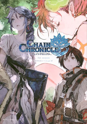 Chain Chronicle: Haecceitas No Hikari