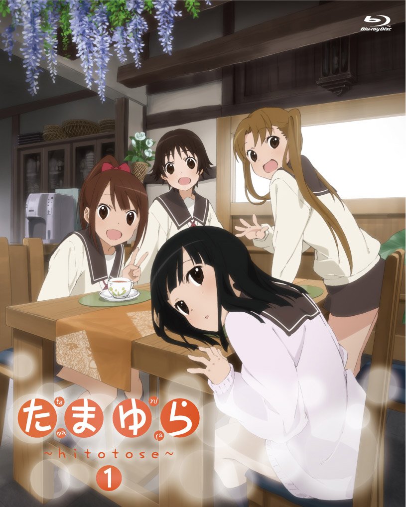 Tamayura: Hitotose 1