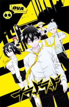 Blood Lad: Wagahai Wa Neko De Wa Nai