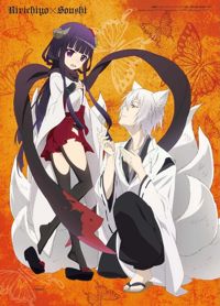 Inu X Boku SS 1