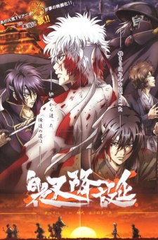 Gintama: Jump Festa 2008 Special Full