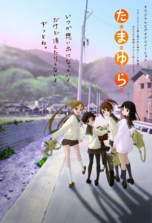 Tamayura: More Aggressive 1