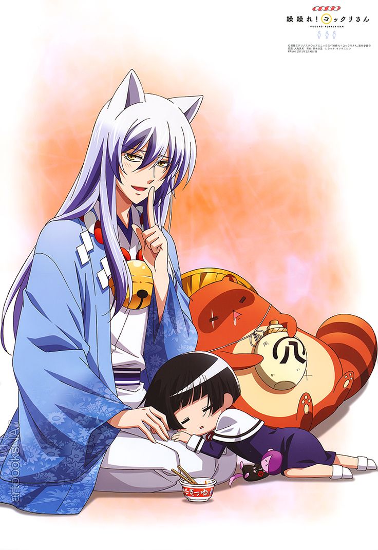 Gugure! Kokkuri-San 1
