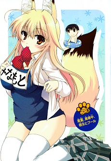 Kanokon Specials 1