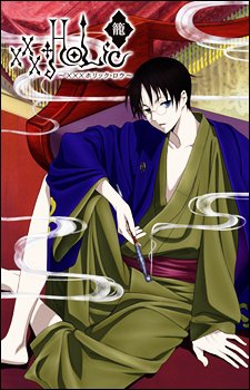 XxxHOLiC Rou 1