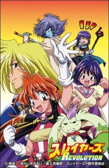 Slayers Revolution 1