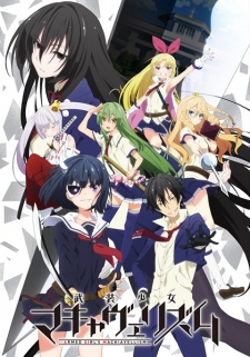 Busou Shoujo Machiavellianism 1