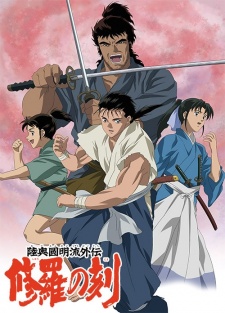 Mutsu Enmei Ryuu Gaiden: Shura No Toki 1