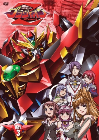 Choujuushin Gravion Zwei 1