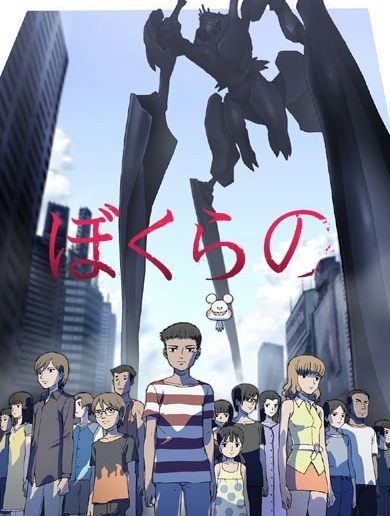 Bokura No
