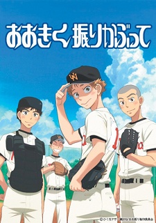 Ookiku Furikabutte 1