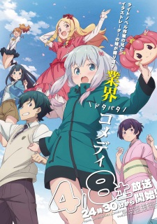 Eromanga-Sensei 1