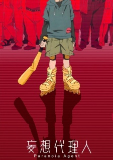 Mousou Dairinin 1