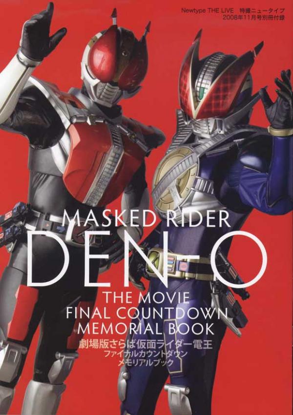 Kamen Rider Den-O 1