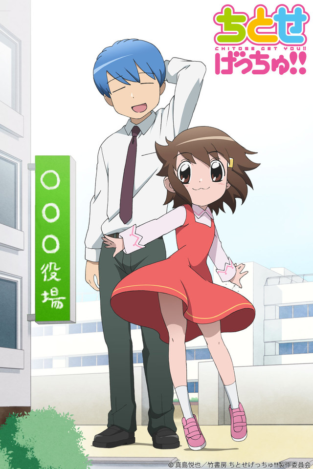 Chitose Get You!! 1