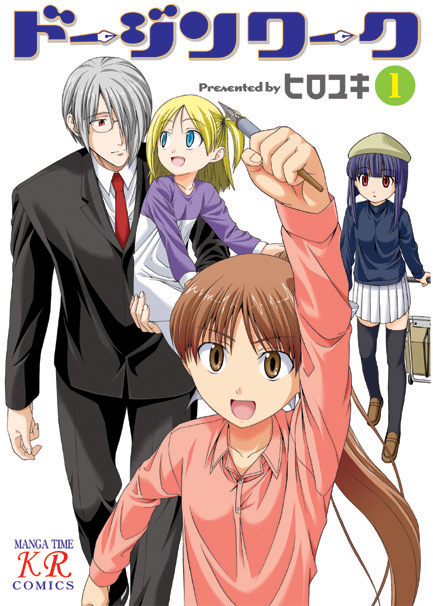 Doujin Work 1