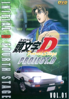 Initial D Fourth Stage 1