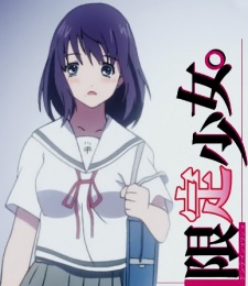 Hatsukoi Limited.: Gentei Shoujo 1