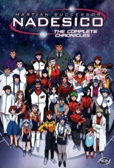 Kidou Senkan Nadesico 1-1