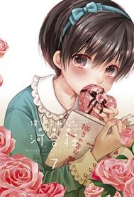 Bokura Wa Minna Kawai-Sou: Hajimete No Full