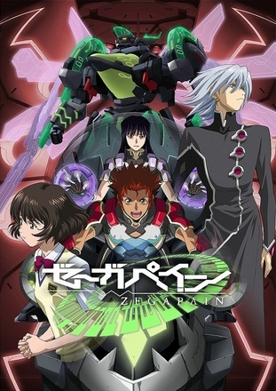 Zegapain 1