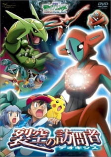 Pokemon Movie 07: Deoxys Kẻ Phá Vỡ Bầu Trời Full