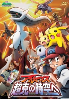 Pokemon Movie 12: Arceus Chinh Phục Khoảng Không Thời Gian Full