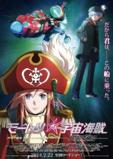 Mouretsu Pirates: Abyss Of Hyperspace Full