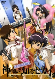 Kami Nomi Zo Shiru Sekai: 4-Nin To Idol Full