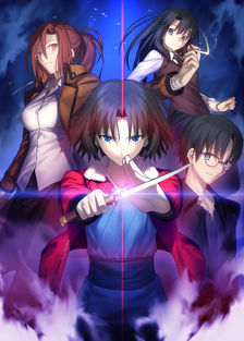 Kara No Kyoukai Remix: Gate Of Seventh Heaven