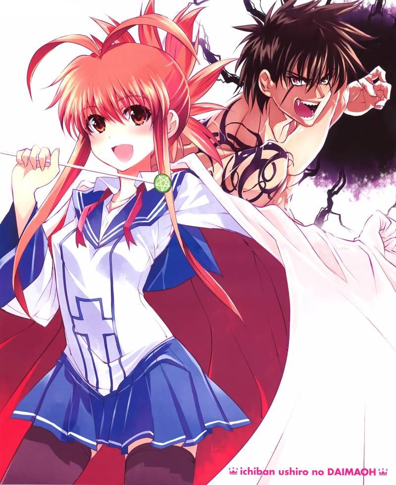 Ichiban Ushiro No Daimaou Specials