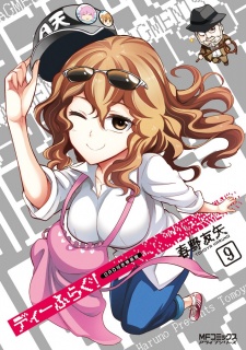 D-Frag! OVA Full