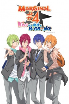 Marginal#4: Kiss Kara Tsukuru Big Bang 1