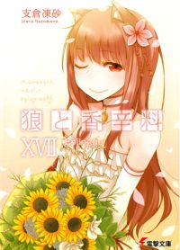Ookami To Koushinryou II: Holo No Short Anime 1