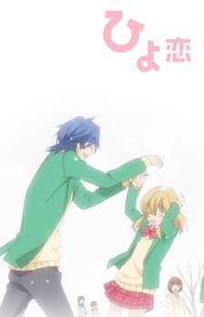 Hiyokoi 1