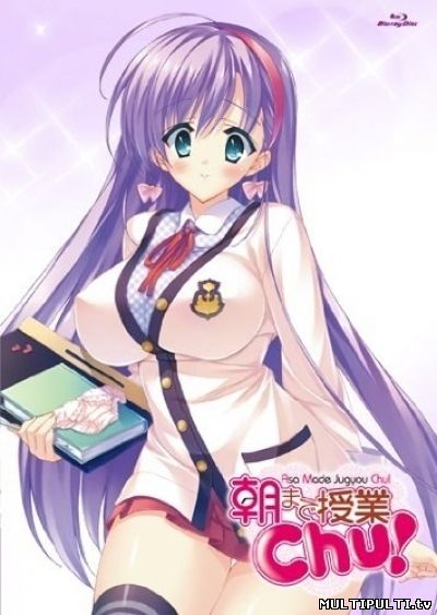Asa Made Jugyou Chu! Full