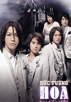 Bức Tường Hoa 1