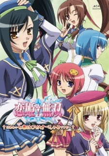 Koihime†Musou: Gunyuu, Seitoukaichou No Za Wo Neratte Aiarasou No Koto - Ato, Porori Mo Aru Yo! Full