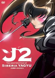 Juubee-Chan 2: Siberia Yagyuu No Gyakushuu 1