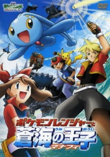Pokemon Movie 09: Chiến Binh Pokemon Và Hoàng Tử Biển Cả Manaphy Full