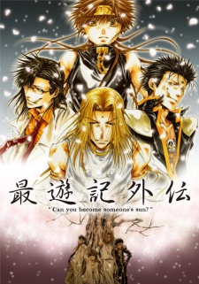 Saiyuuki Gaiden 1